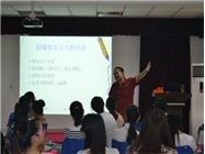 2013.8.29第九期教育领域培训沙龙