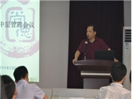 2013.8.22社区服务中心中层管理会议