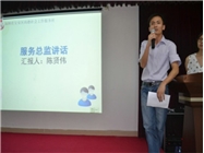 2013.09.06机构例会