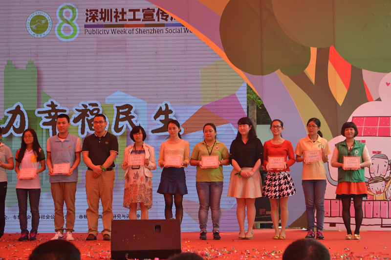 深圳市社会工作优秀案例创新奖颁奖1_副本.jpg