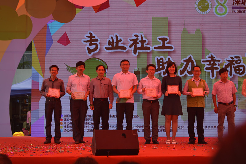 深圳市优秀社工机构颁奖_副本.jpg