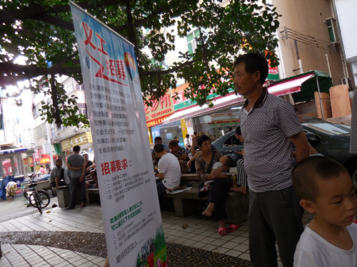 居民观看义工招募海报.jpg