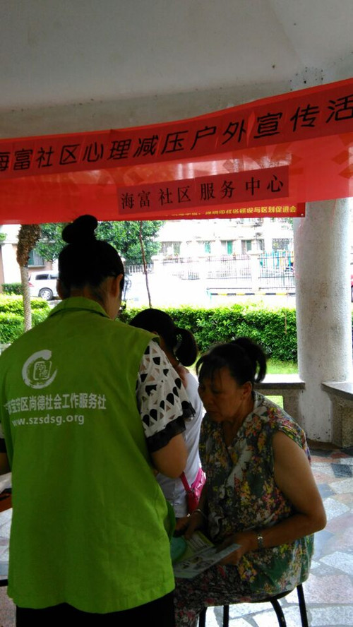 2.社工向居民发放宣传资料.jpg