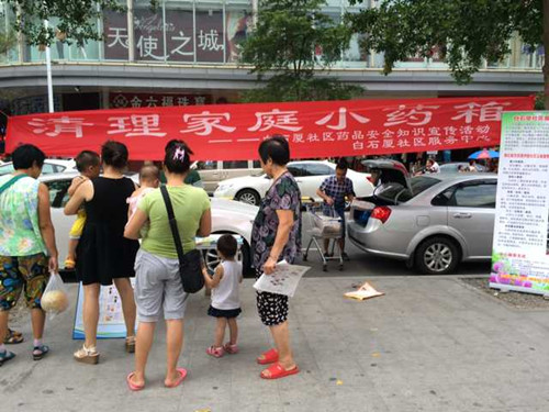 3.为居民讲解过期药品的危害 .jpg