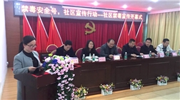 禁毒宣传活动周助力宝安区“铁帚肃毒” 百日行动