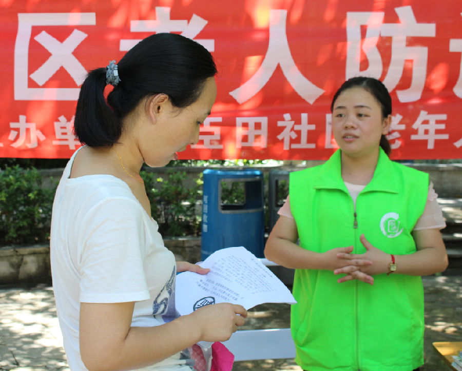 02.社工向居民宣传中心小册子.png