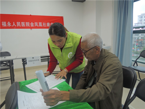 社工为老人做健康评估问卷.jpg