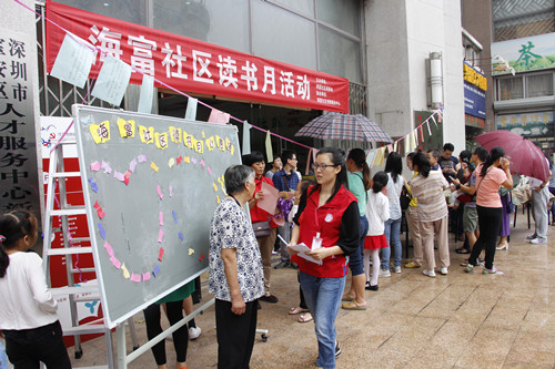 01.读书月活动现场.jpg