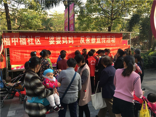 1.婆婆妈妈宣传反暴力.jpg