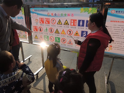 1、家长与孩子互动学习安全知识.JPG