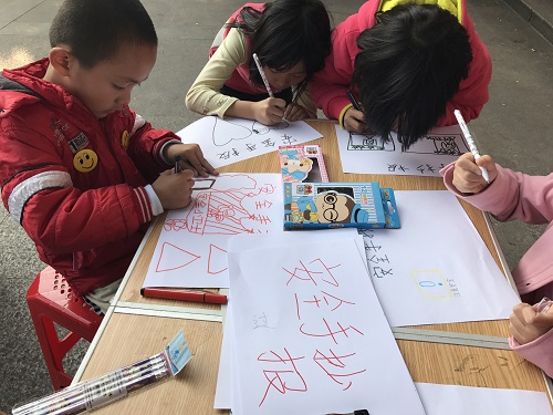 4、学以致用,各显才华.JPG