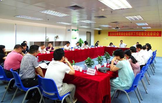 教育类社会组织座谈会0817