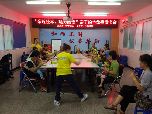 1.老师讲绘本.jpg