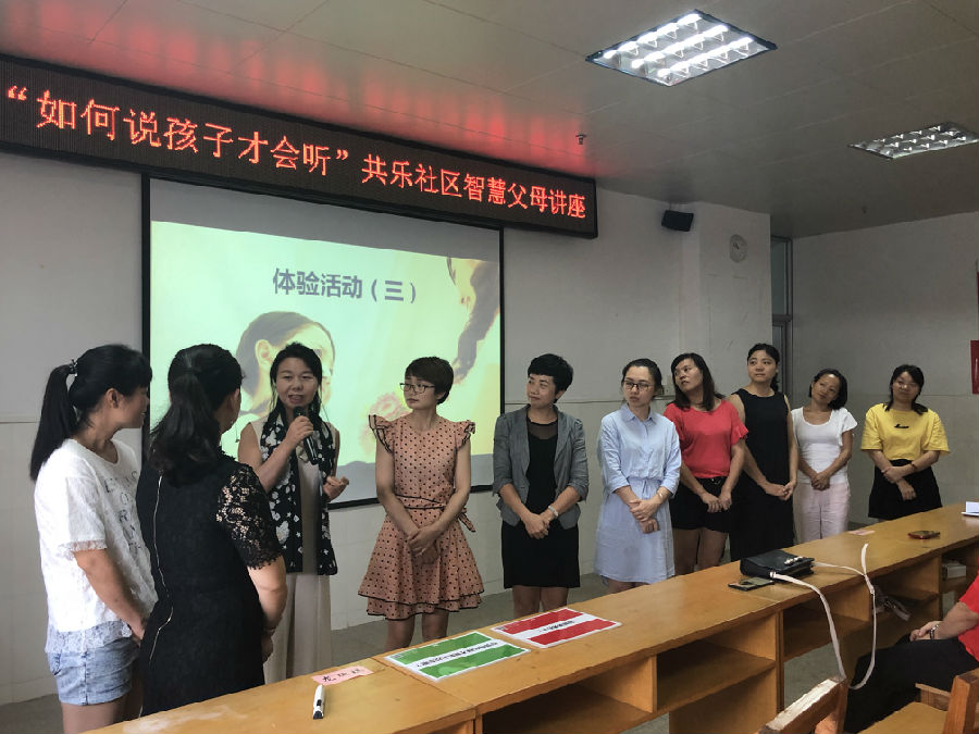 20180602“如何说孩子才会听”智慧父母讲座学员体验活动.JPG