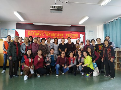 合影(12.14育儿有道项目“如何说孩子才会听”讲座照片).jpg