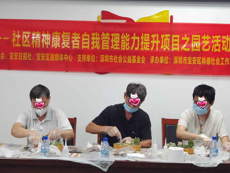 康复者和家属共同制作多肉盆栽.jpg 康复者和家属共同制作多肉盆栽.jpg