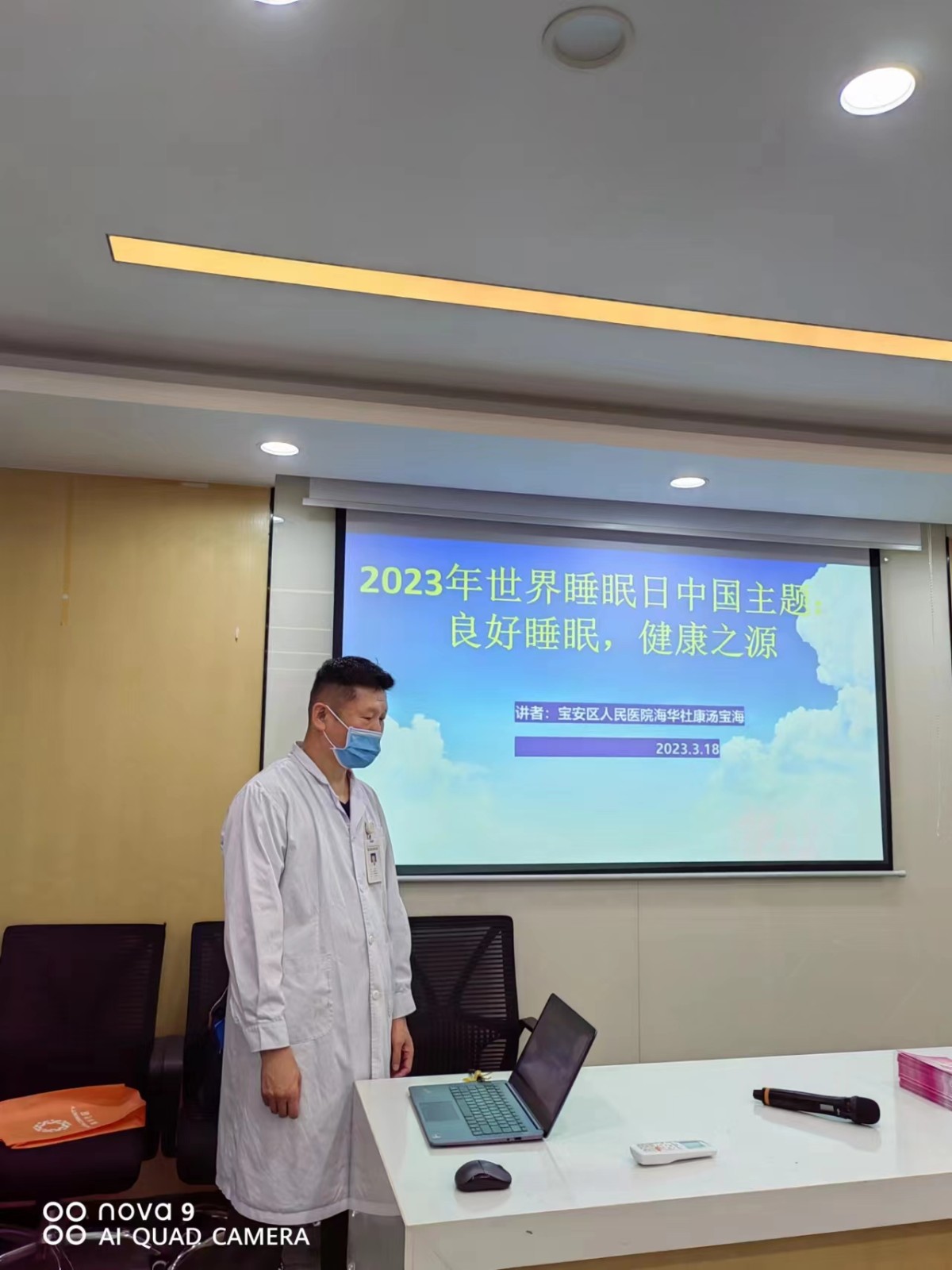 睡眠日5.jpg 睡眠日5.jpg